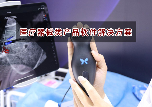 醫(yī)療器械類企業(yè)應(yīng)該如何選擇財(cái)務(wù)軟件？
