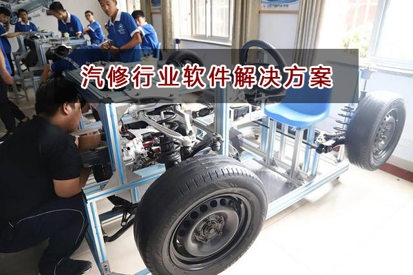 汽修行業(yè)應(yīng)該如何選擇財務(wù)軟件？財務(wù)做賬記賬如何實現(xiàn)？