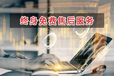 這款會計專用的財務(wù)管理軟件終身免費售后服務(wù)