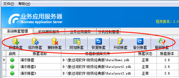 會計通過財務(wù)軟件做賬流程,財務(wù)會計出納必看