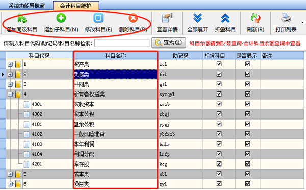 會計通過財務(wù)軟件做賬流程,財務(wù)會計出納必看