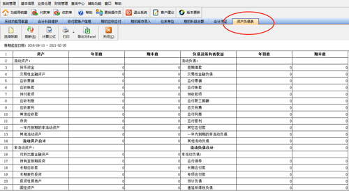 會計通過財務(wù)軟件做賬流程,財務(wù)會計出納必看