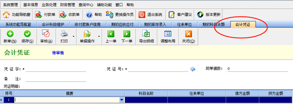 會計通過財務(wù)軟件做賬流程,財務(wù)會計出納必看