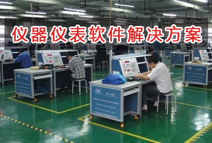 電子儀器儀表管理軟件解決方案,適合電子儀器儀表的財(cái)務(wù)管理軟件