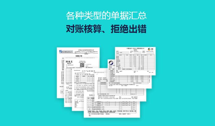 公司管賬使用什么軟件好？財務(wù)軟件就應(yīng)該選擇專業(yè)的、好用的