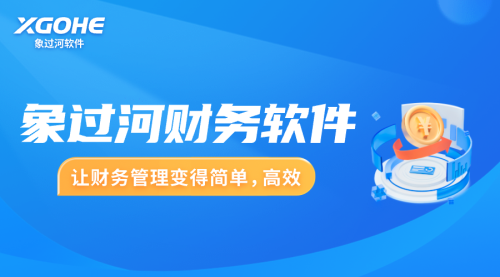 c財務(wù)軟件 (2)讓財務(wù)管理變得簡單高效.png